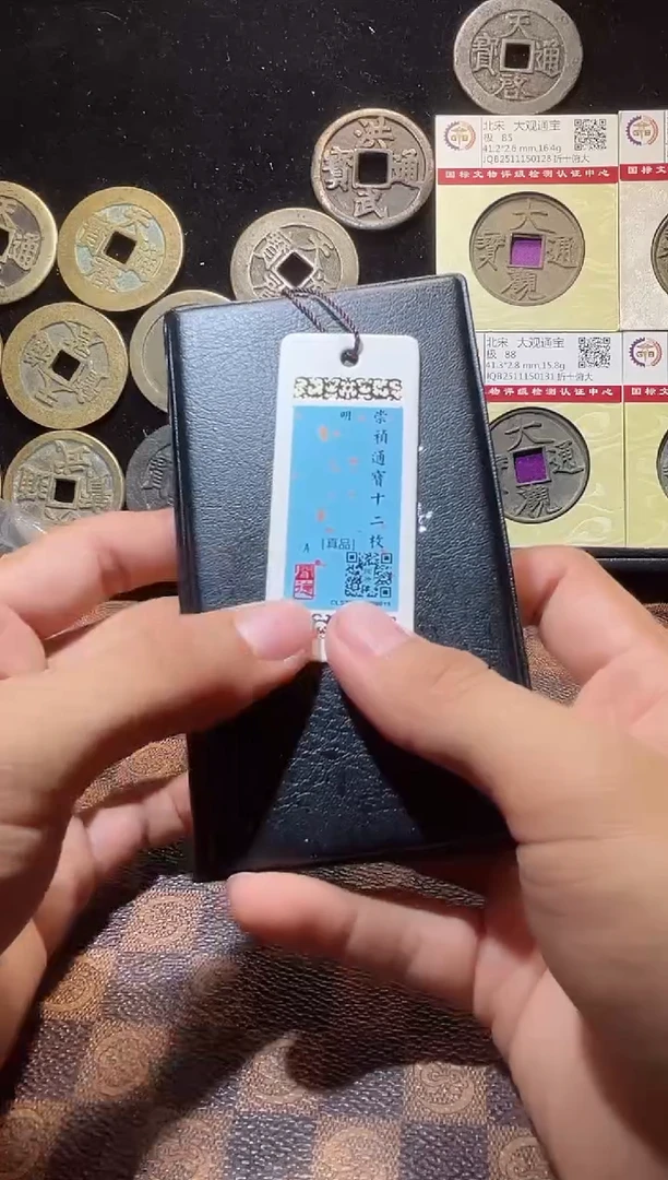 铜A706精品水表金崇祯通宝12枚册(斐龍)