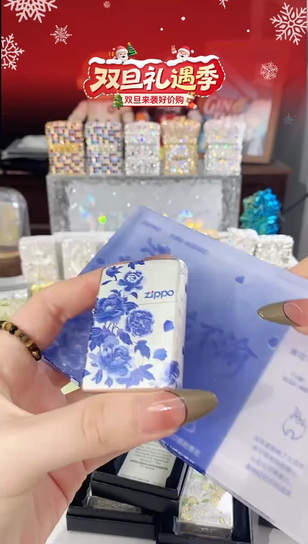 铁青花打火机 礼盒礼袋