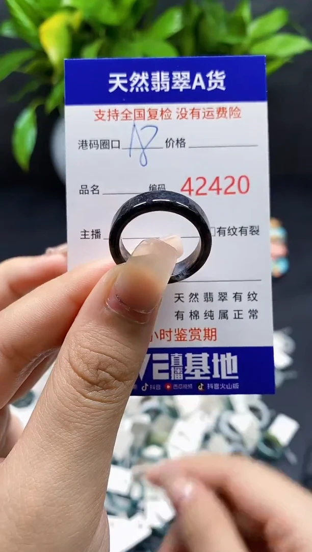 翡翠戒指未镶嵌天然A货翡翠2420