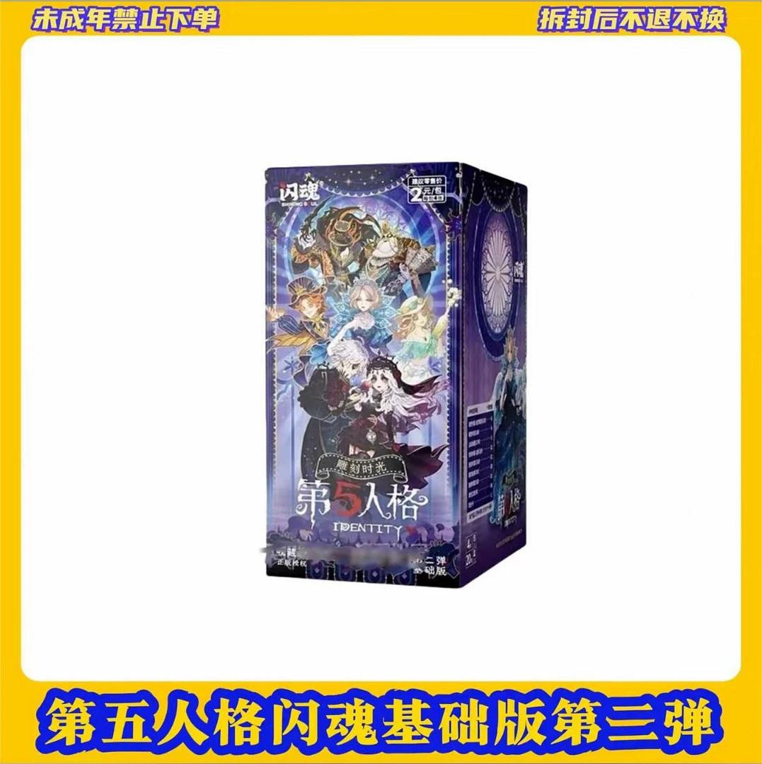 【抓噩轮】第五人格闪魂雕刻时光基础版二弹【盲盒拆开不支持退换】