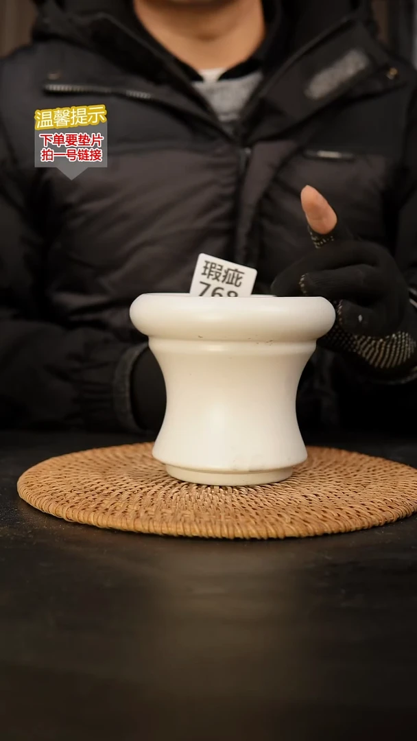 瓷片768内口径约10  外高约11