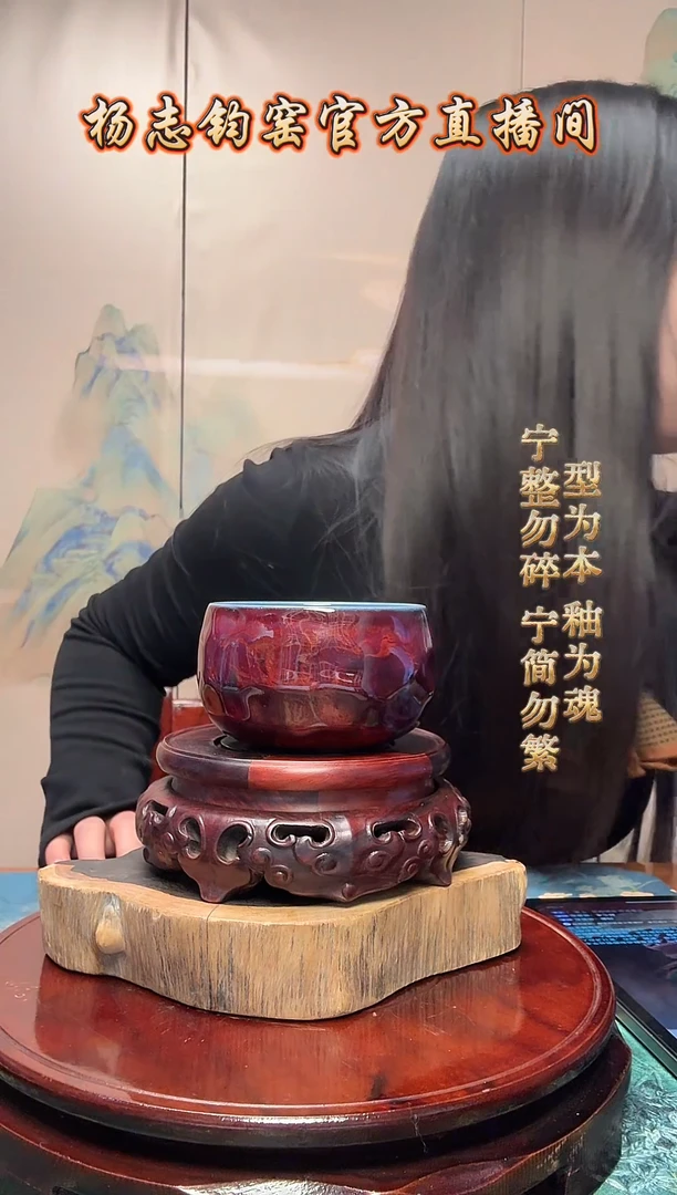 逍*游杨志老师 太湖石杯