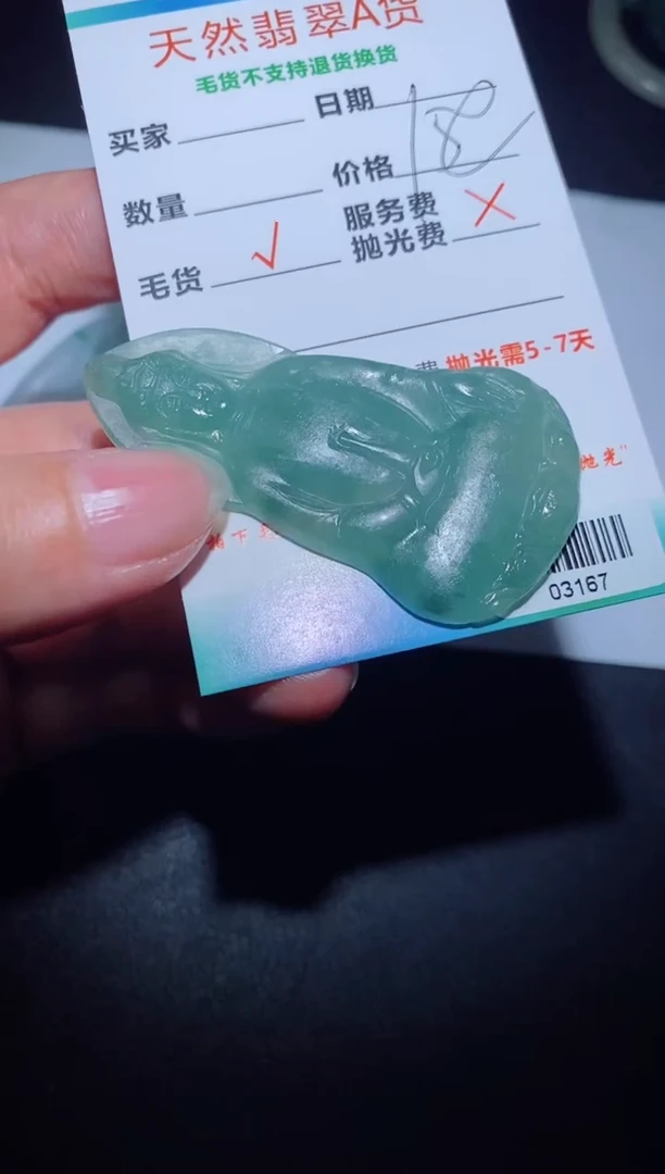 【闪购商品】定制翡翠定制毛货未镶嵌定制毛货03167