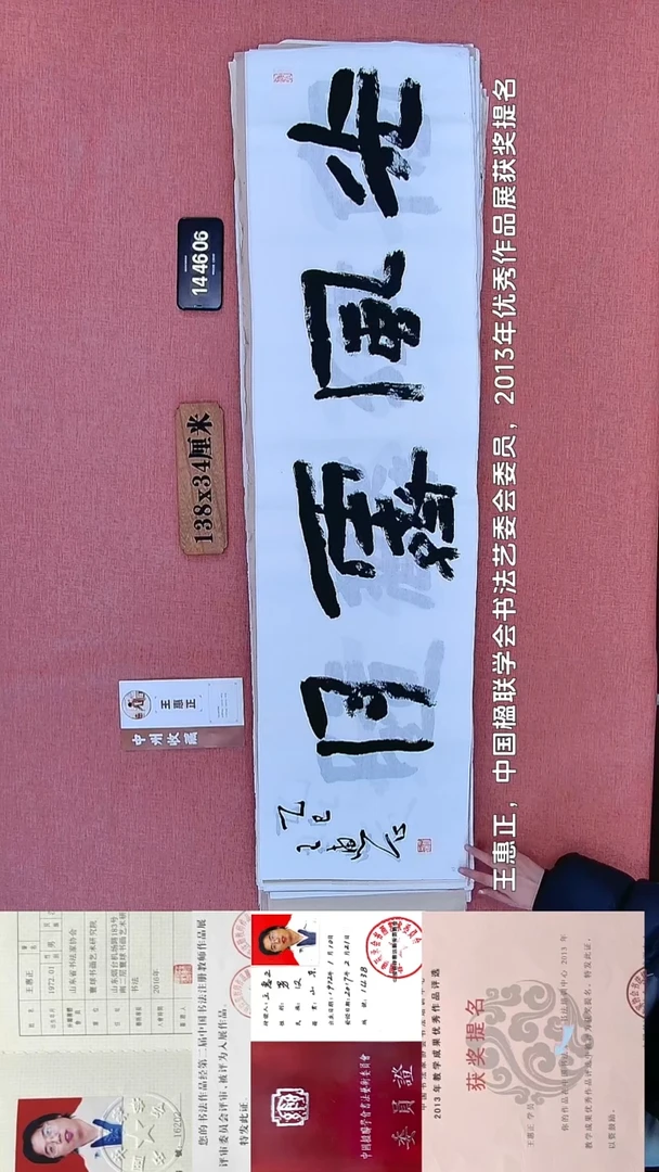 书法50    王老师书法作品
