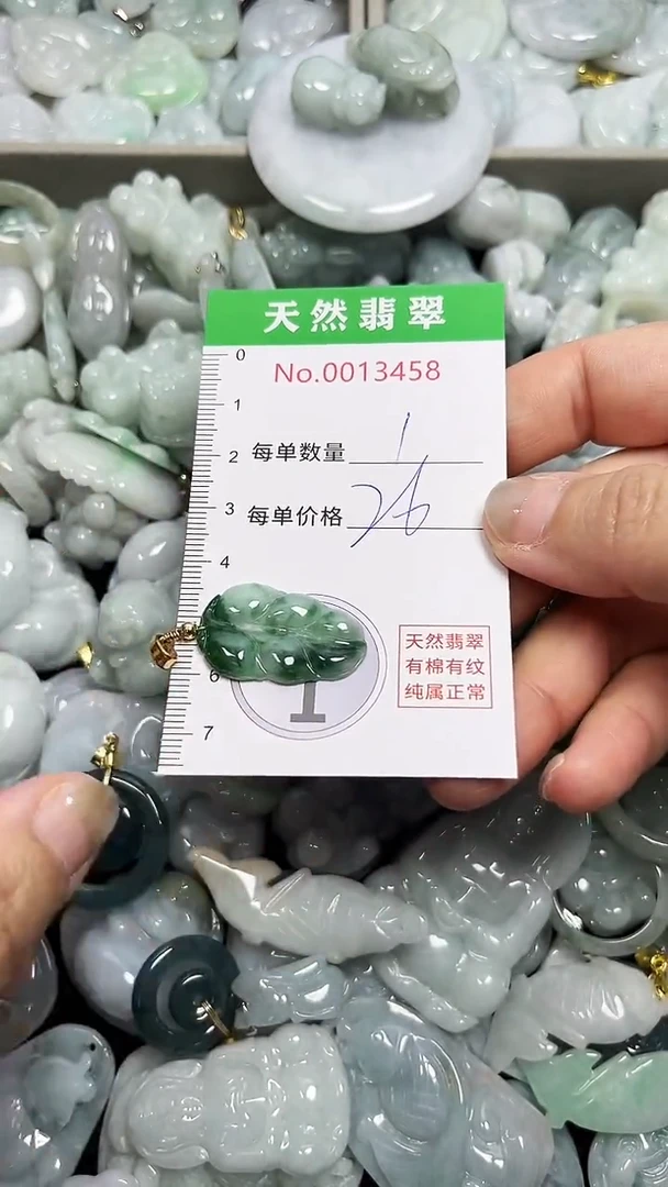 翡翠未镶嵌吊坠(不含链)3458