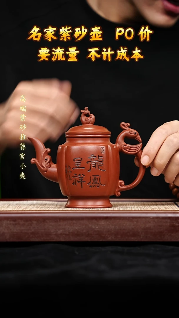 宜兴原矿高端紫砂