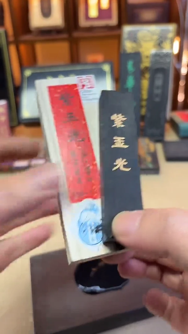 艺粟斋 紫玉光油烟101一两