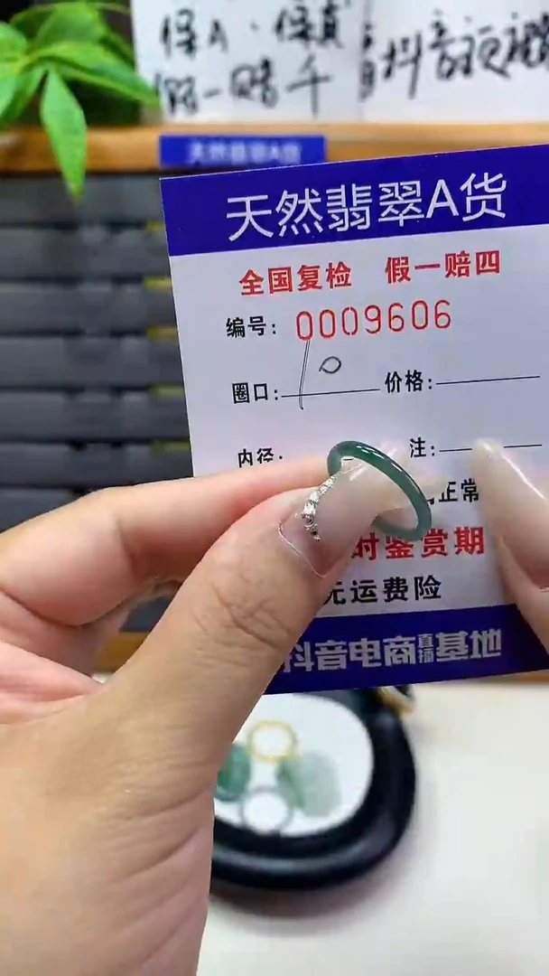 【闪购商品】翡翠戒圈未镶嵌9606天然翡翠A货