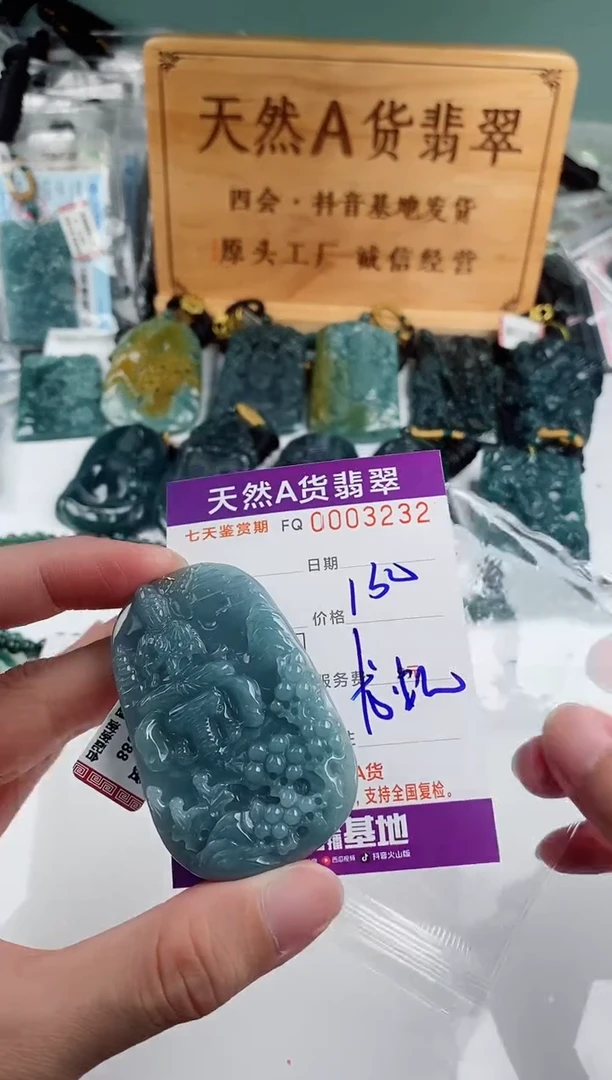 颈饰未镶嵌翡翠
