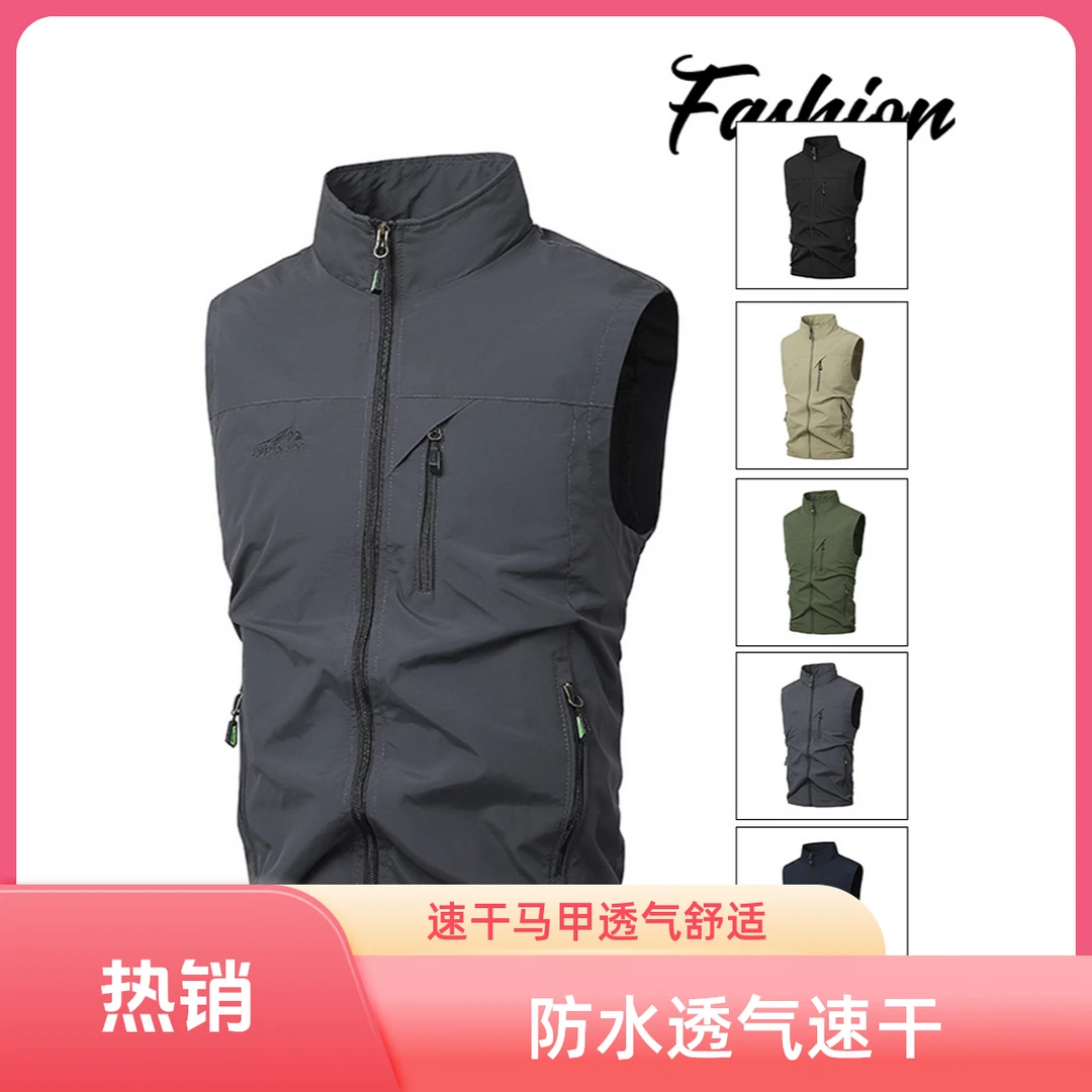 速干立领马甲钓鱼户外爬山骑行拉链透气背心男士工装马甲马夹薄款