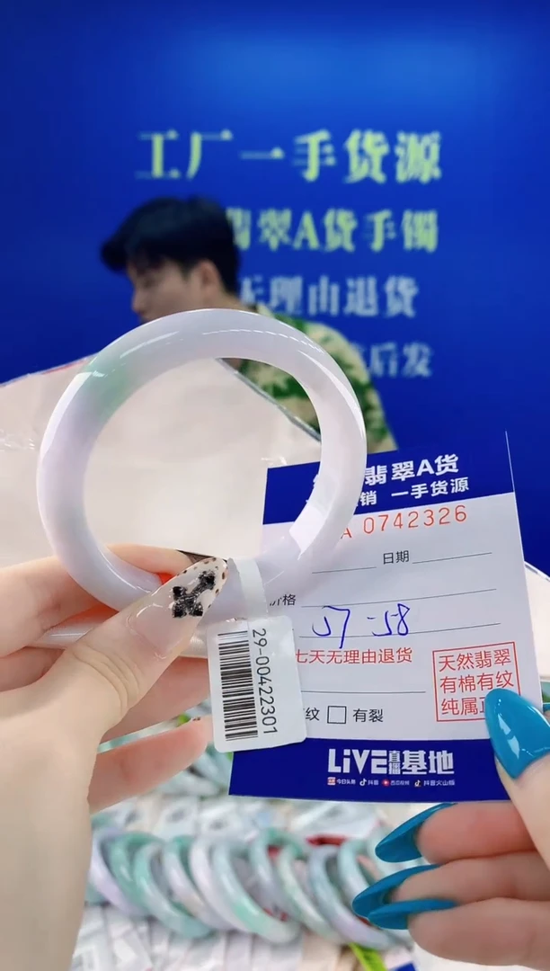 未镶嵌手镯翡翠26