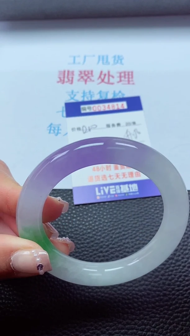 【闪购商品】以实物为准0000034814