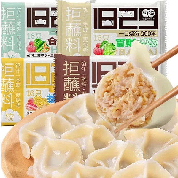 沈阳老煸饺子4大袋煸馅手工水饺三鲜酸菜芹菜白菜半成品不需蘸料1624g广式早茶