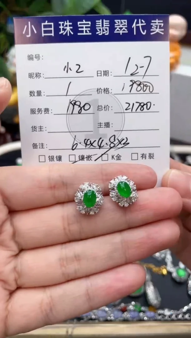 18K金镶嵌翡翠耳饰小****宝耳饰