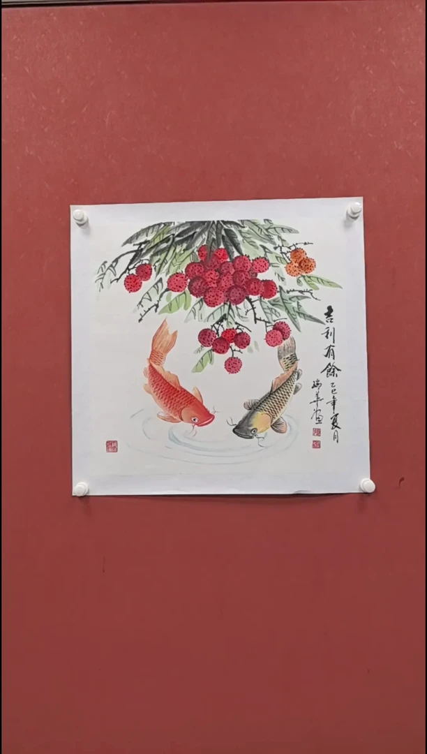 绘画张瑞华老师作品《吉利有余》