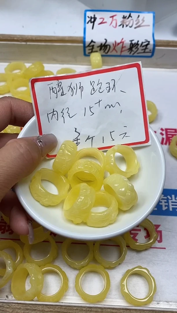 【闪购商品】蜜蜡裸石未镶嵌L236 蜜蜡 醒狮跑环3个15元