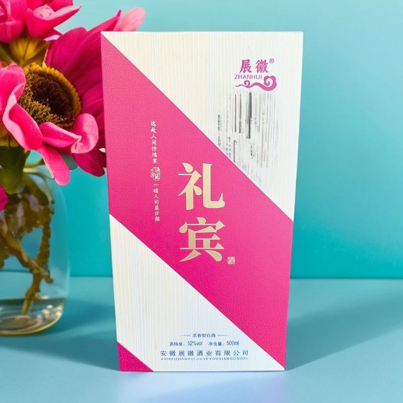 展徽高端礼宾酒  固态纯粮发酵 浓香型52度500*6