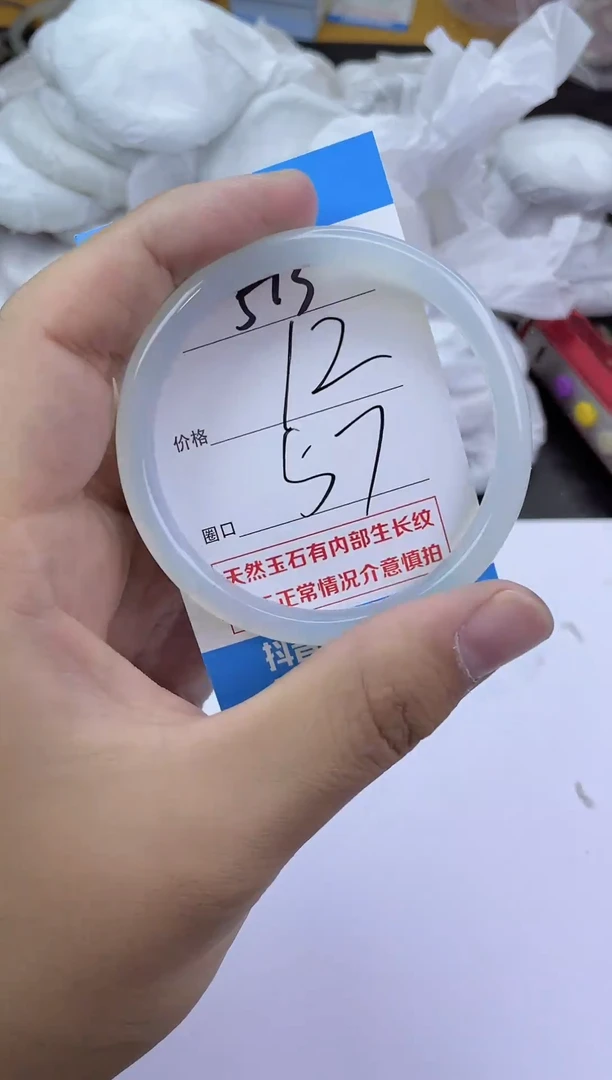 手镯玛瑙/玉髓未镶嵌513