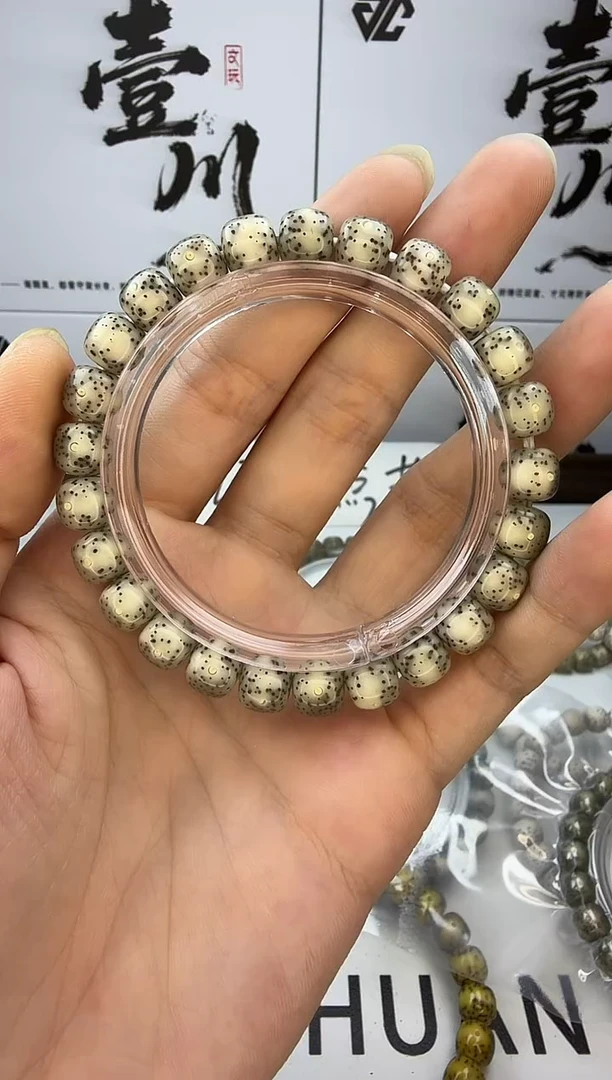 手串星月菩提9/8 冰糖玉化 大眼睛 同枝果 小高货 xx11