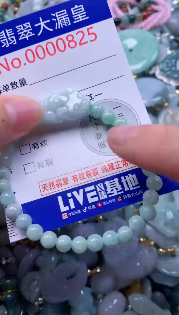 翡翠未镶嵌吊坠(不含链)0825