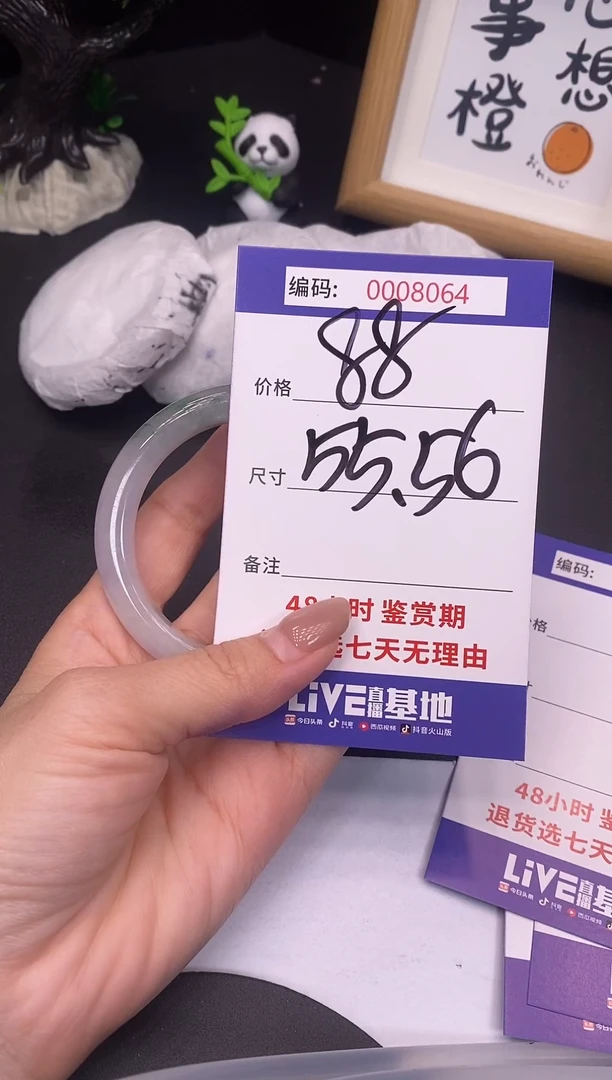 未镶嵌手镯翡翠0008064