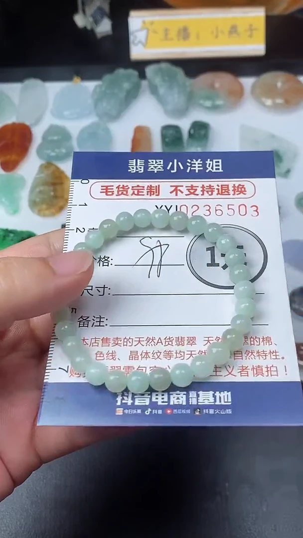 定制翡翠未镶嵌毛货商品/不退换//6503