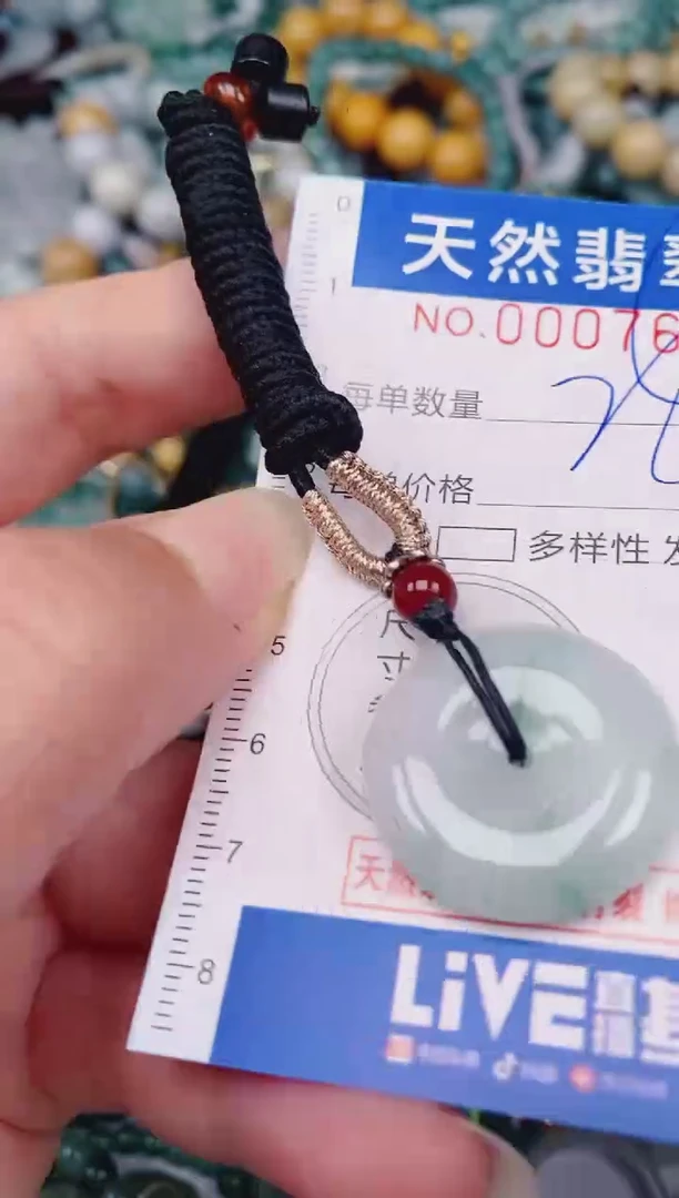 颈饰未镶嵌翡翠00007687