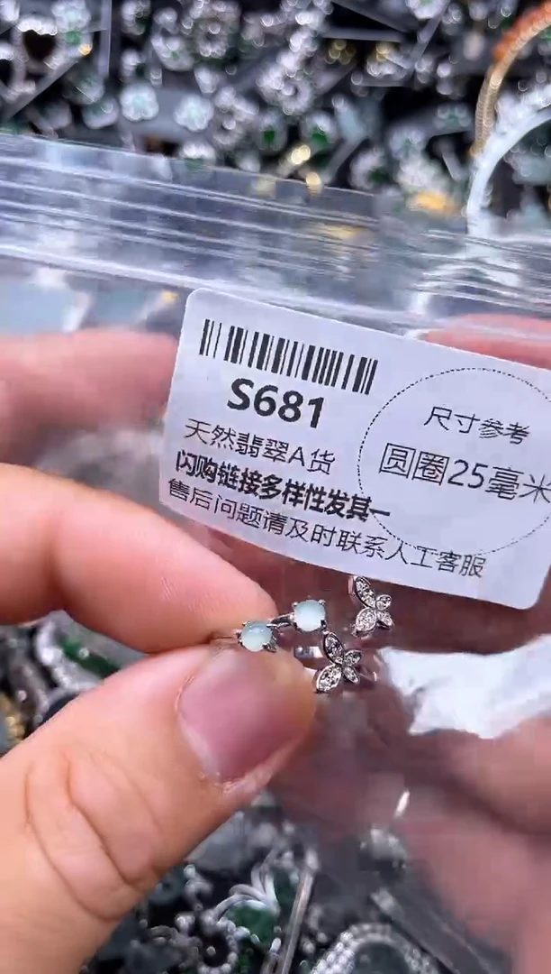 【闪购商品】翡翠未镶嵌颈饰S681戒指