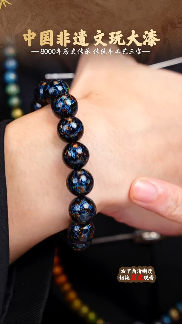 福泽大漆非遗手工艺手串1.2