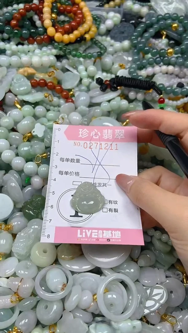翡翠未镶嵌颈饰闪购0271211