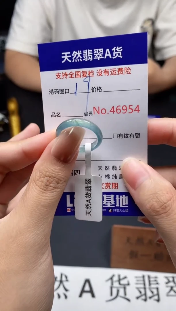 未镶嵌戒指翡翠天然A货翡翠6954