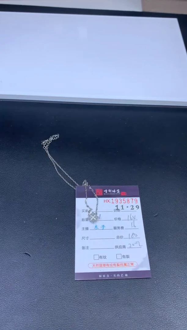 未镶嵌挂件翡翠哈轩 挂件1