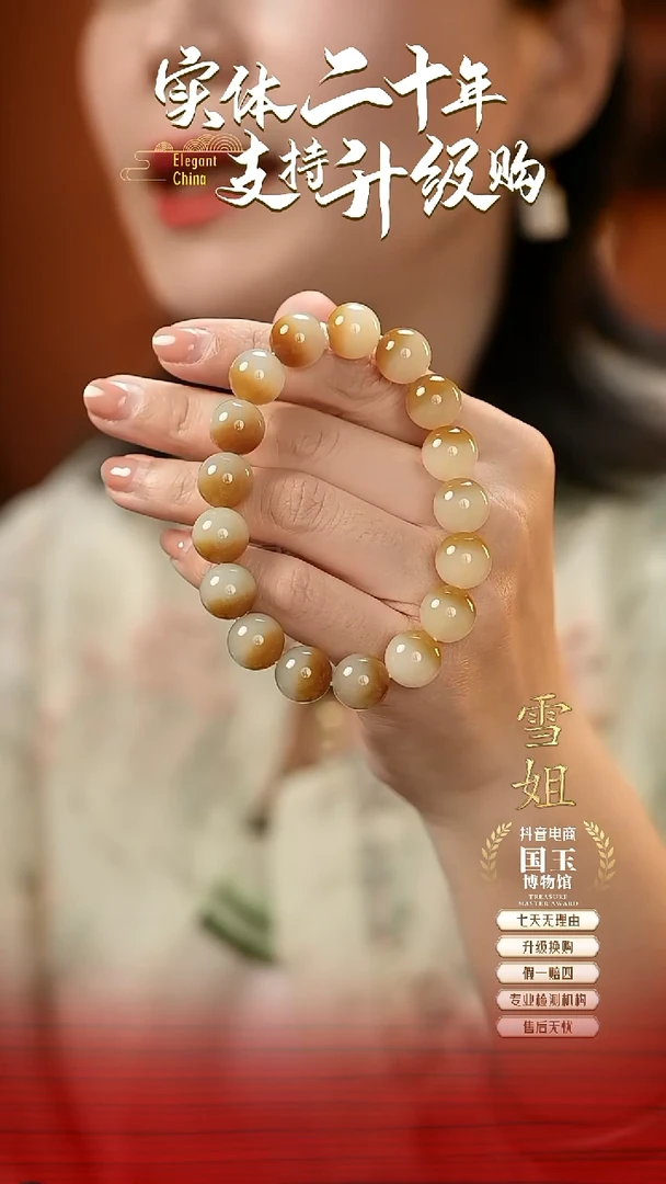 未镶嵌手链和田玉糖玉12mm