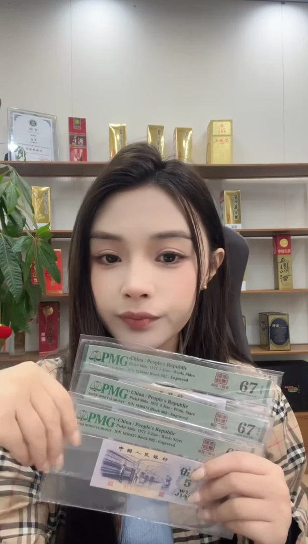 【闪购商品】802冠福星钢章67E无4单张号码随机