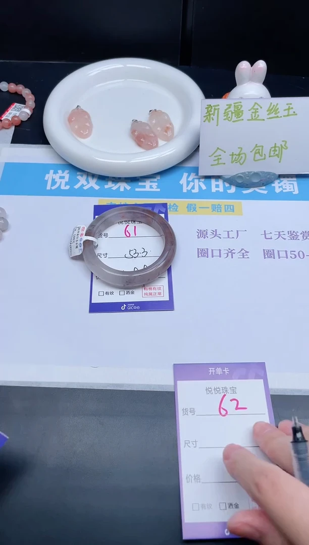 石英质玉手镯未镶嵌61-53.3