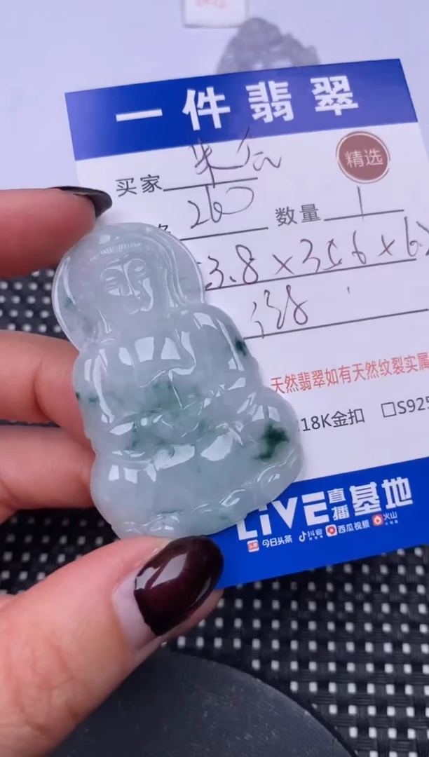 【闪购商品】翡翠颈饰未镶嵌挂件