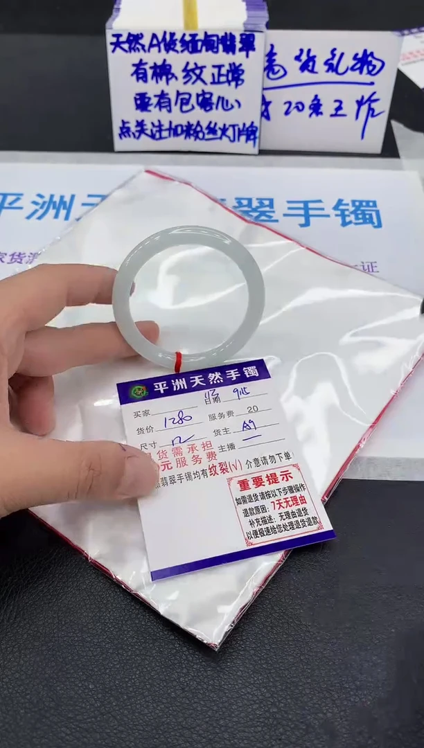未镶嵌手镯翡翠阿*1