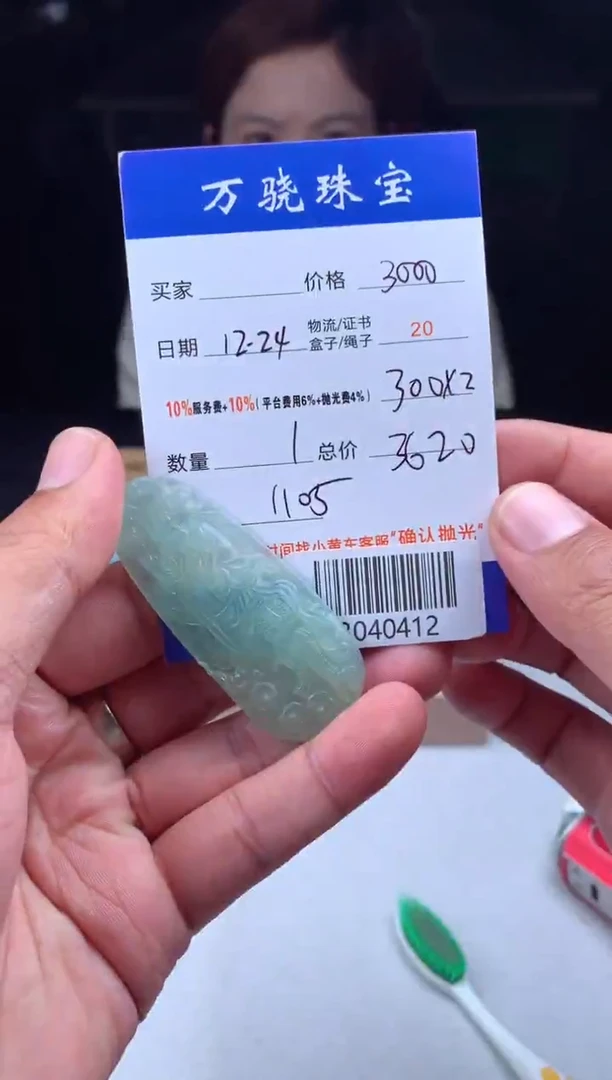 未镶嵌定制翡翠敖***.1454654654