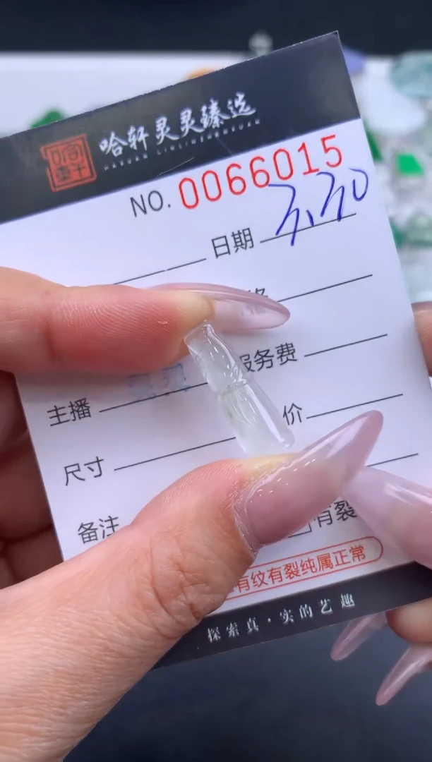 翡翠未镶嵌挂件哈轩 挂件1