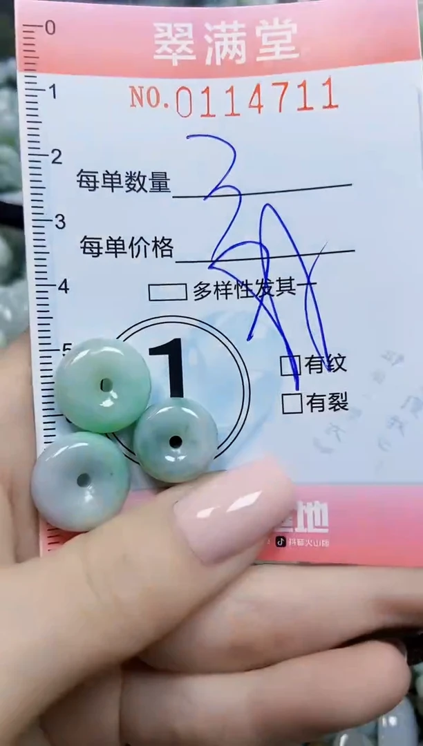 【闪购商品】翡翠颈饰未镶嵌闪购0114711