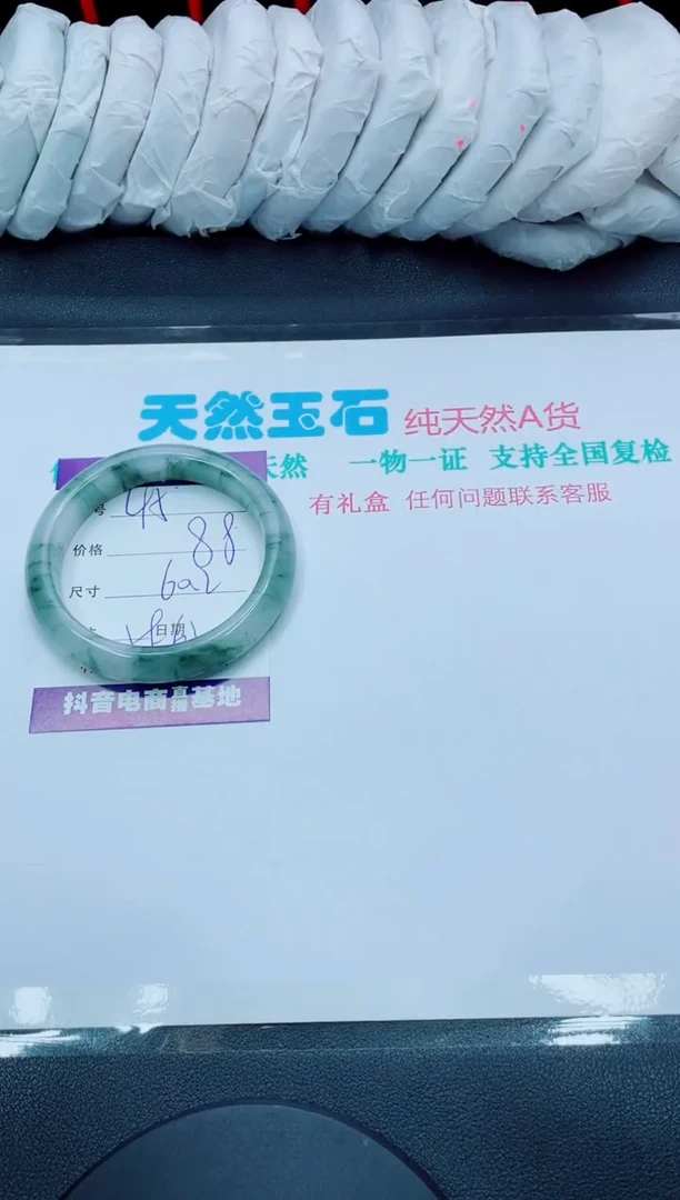 【闪购商品】石英质玉手镯未镶嵌45