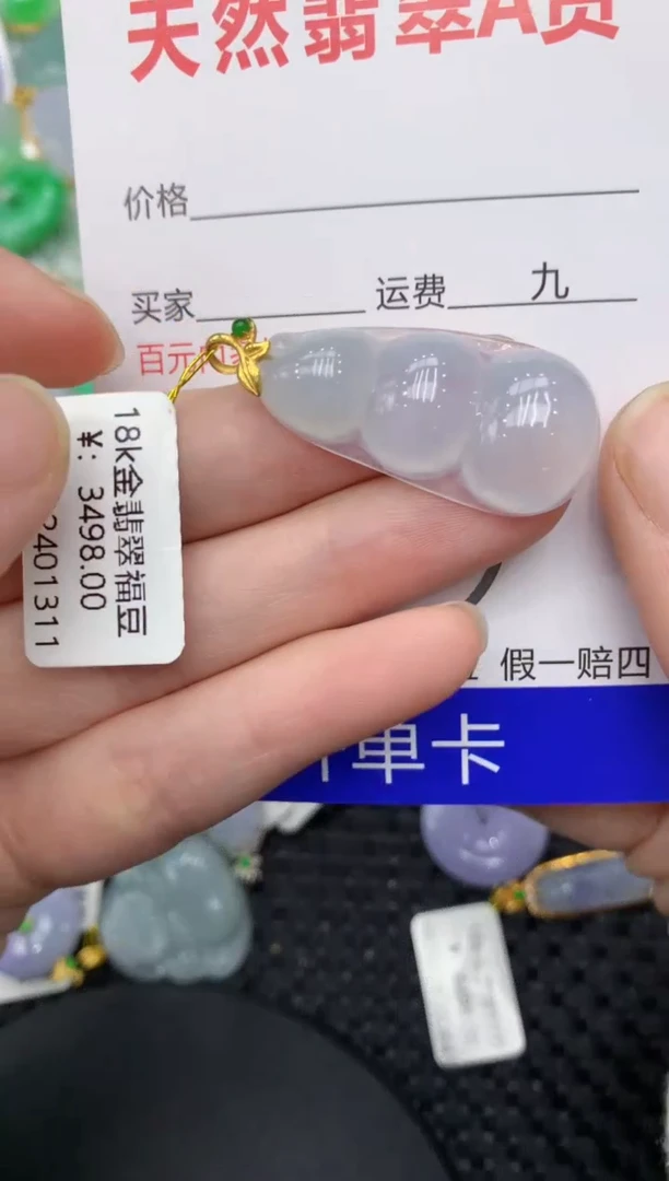 【闪购商品】翡翠颈饰18K金镶嵌111111111
