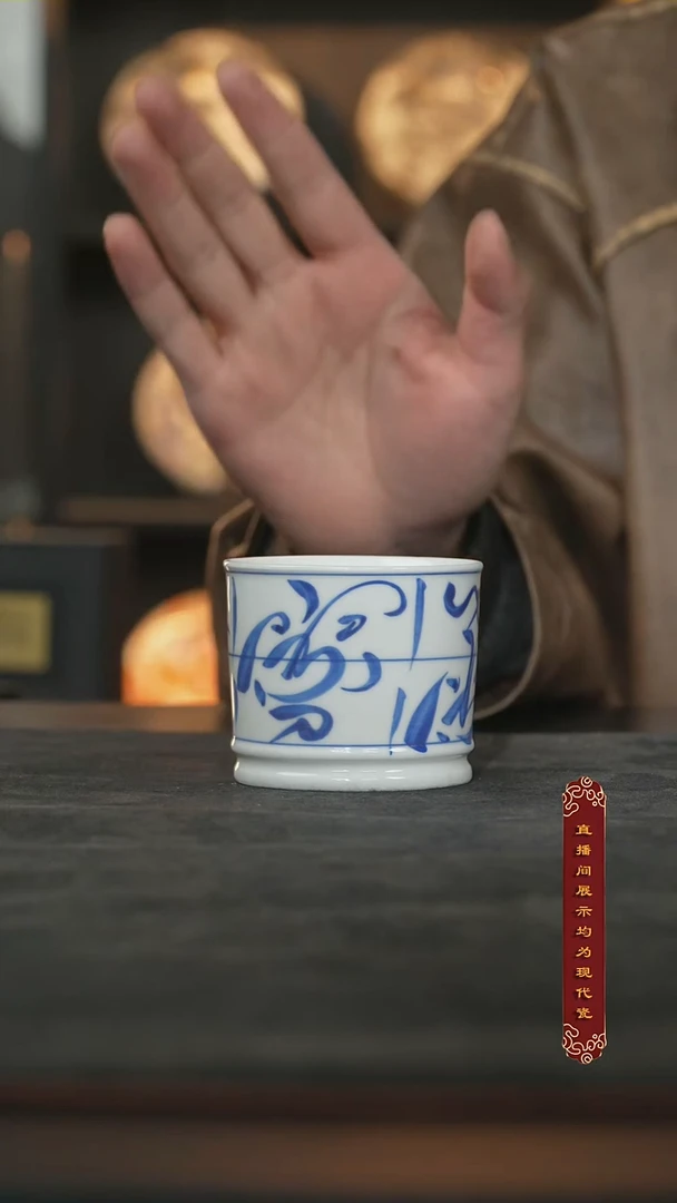 厚山窑青花刀字容天杯