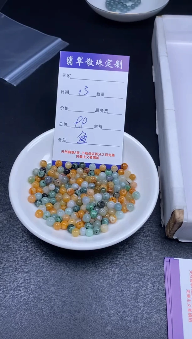颈饰未镶嵌翡翠贞城散珠批发DIY编制