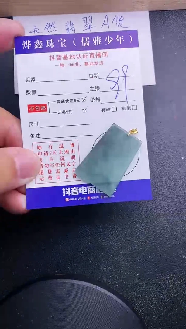 【闪购商品】翡翠颈饰18K金镶嵌天然翡翠A货赠皮绳