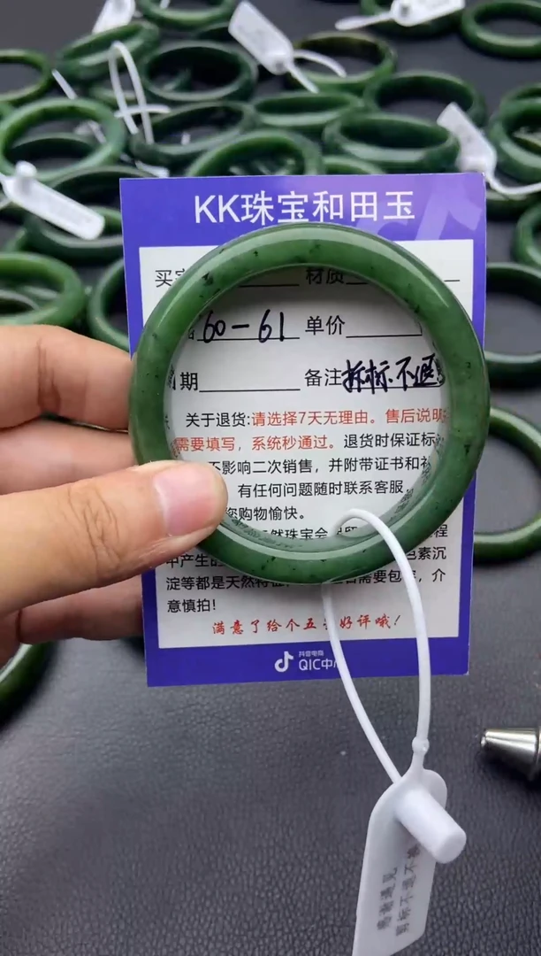 未镶嵌手镯和田玉（碧玉）82-60.7