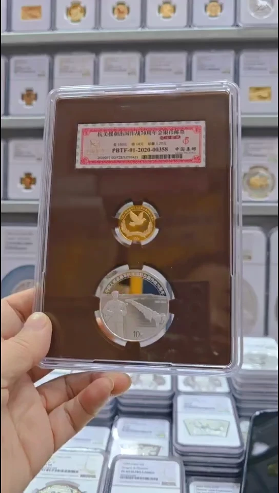 纯金2020年抗美援朝金银币盒证全