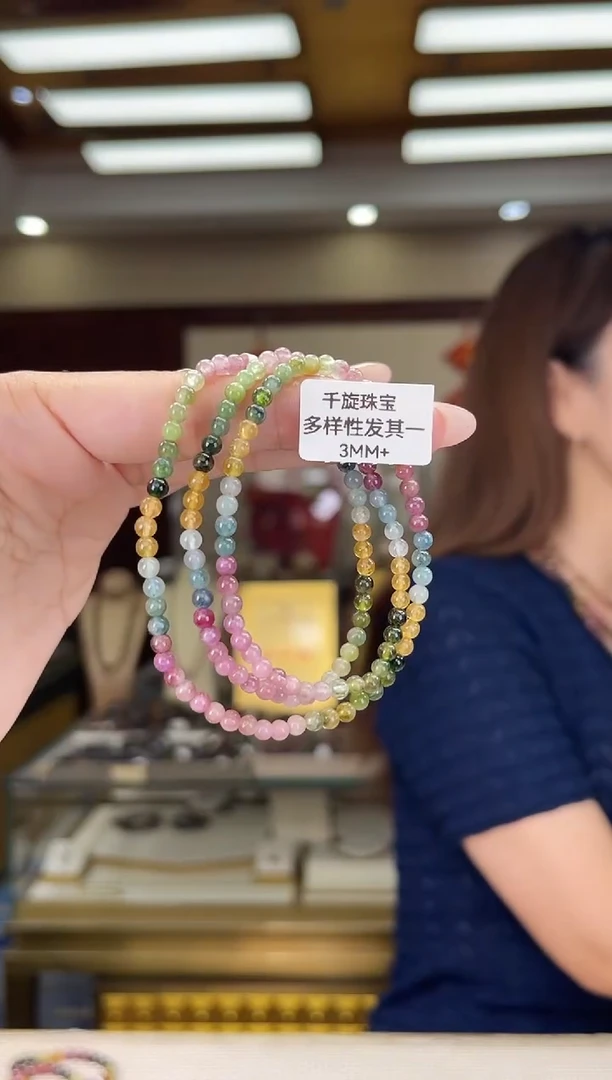 未镶嵌/碧玺3mm+多圈多样性发货