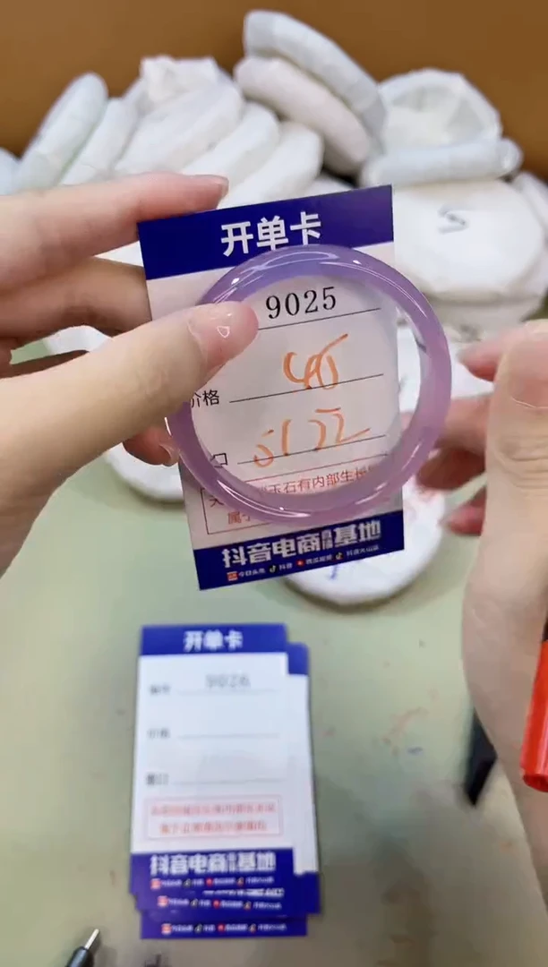 手镯玛瑙/玉髓未镶嵌9025