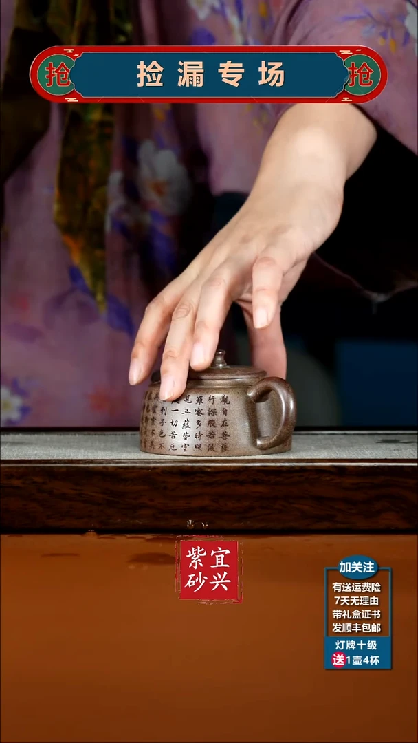 茶壶紫砂顾建华沉香泥柴烧慕古井栏160CC